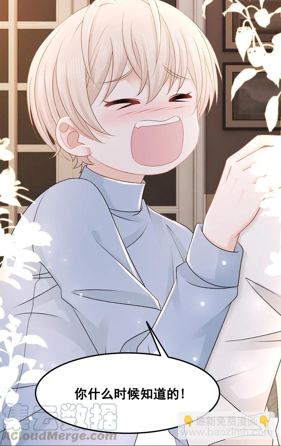 《你师父我人傻钱多》051 第一次约会要做什么？ 第46页