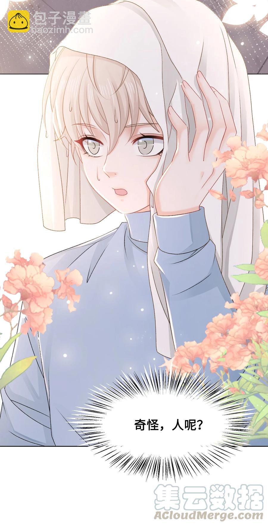 《你师父我人傻钱多》051 第一次约会要做什么？ 第4页