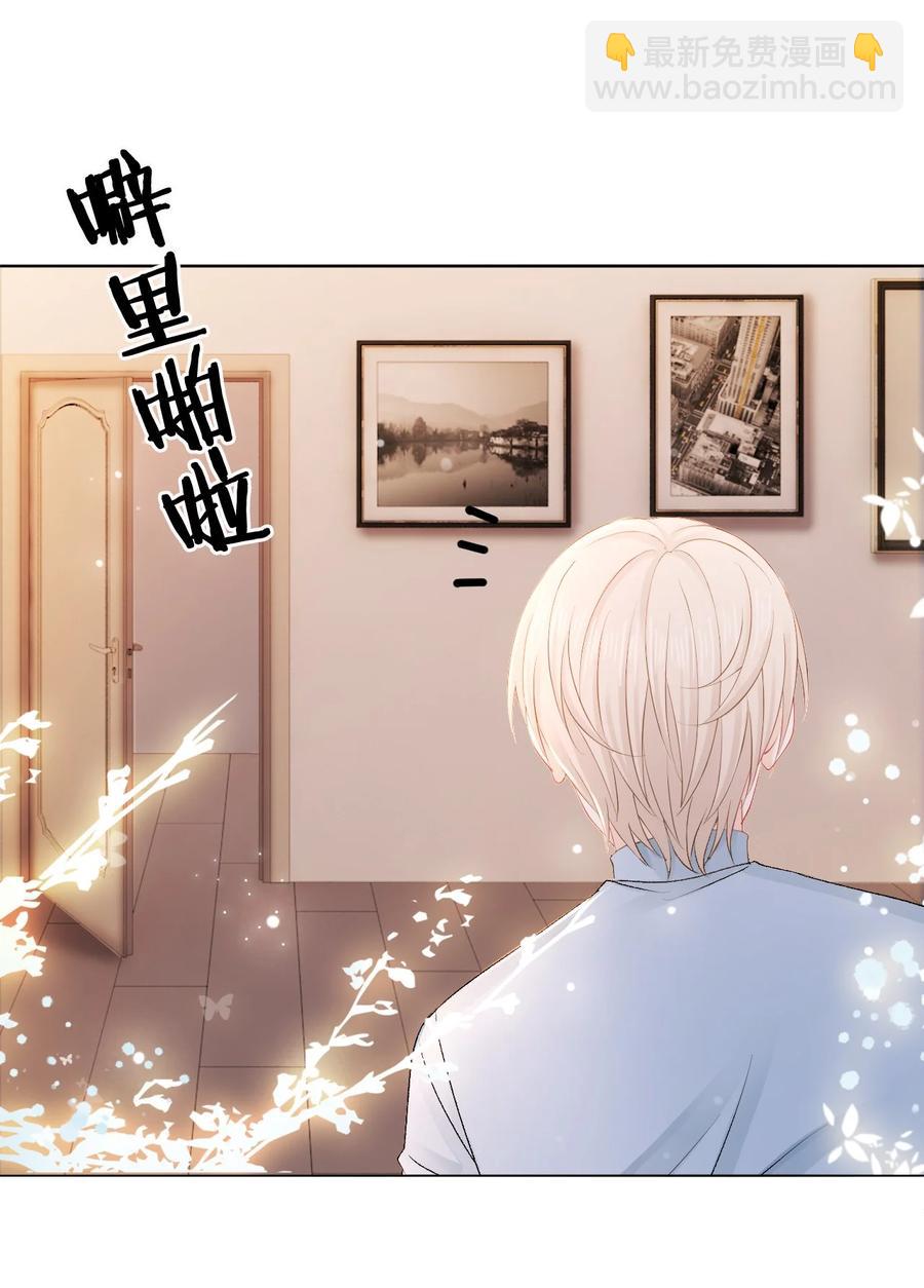 《你师父我人傻钱多》051 第一次约会要做什么？ 第5页
