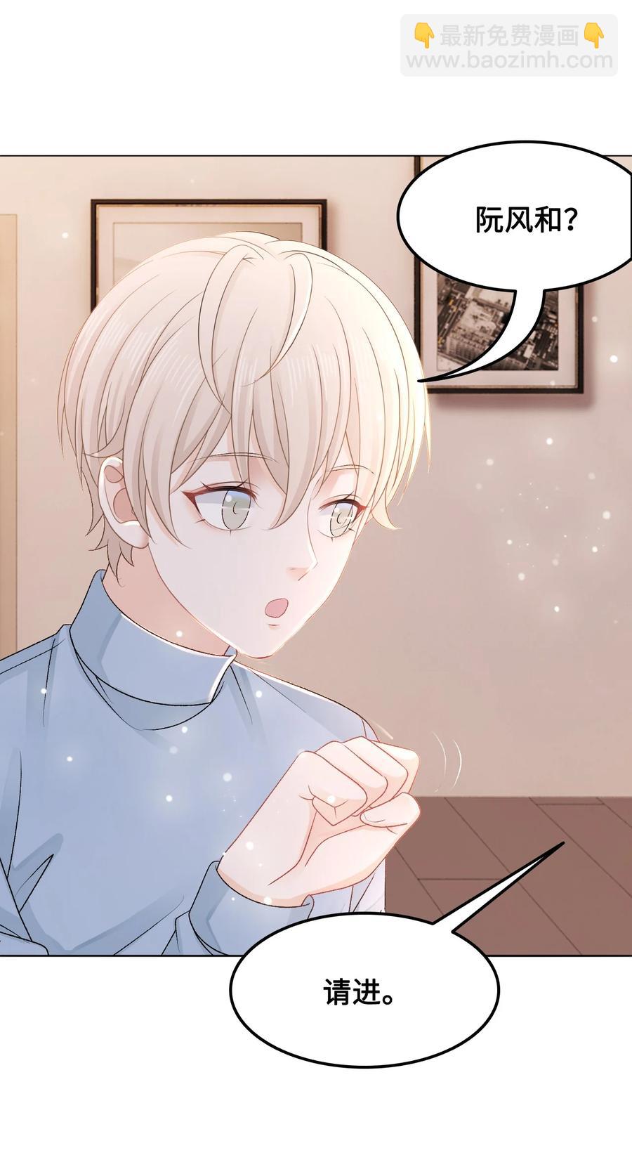 《你师父我人傻钱多》051 第一次约会要做什么？ 第6页