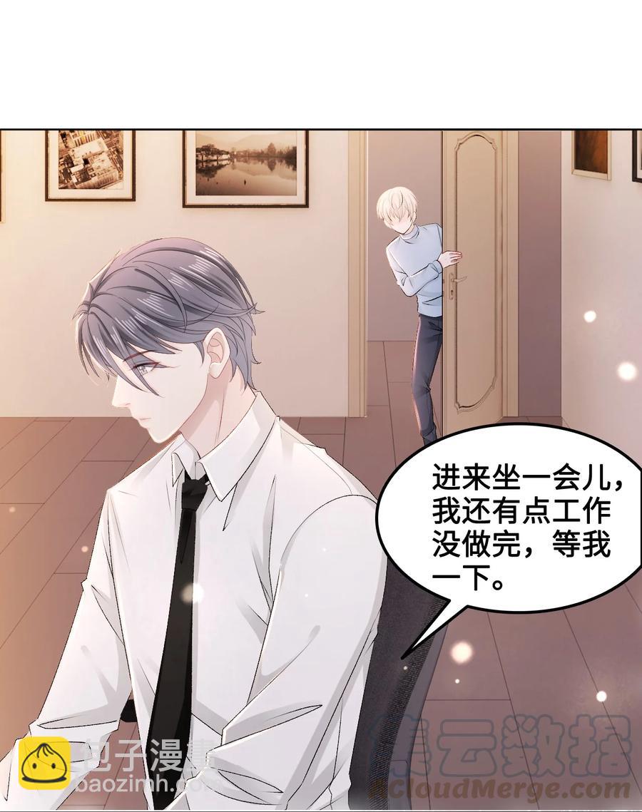 《你师父我人傻钱多》051 第一次约会要做什么？ 第7页