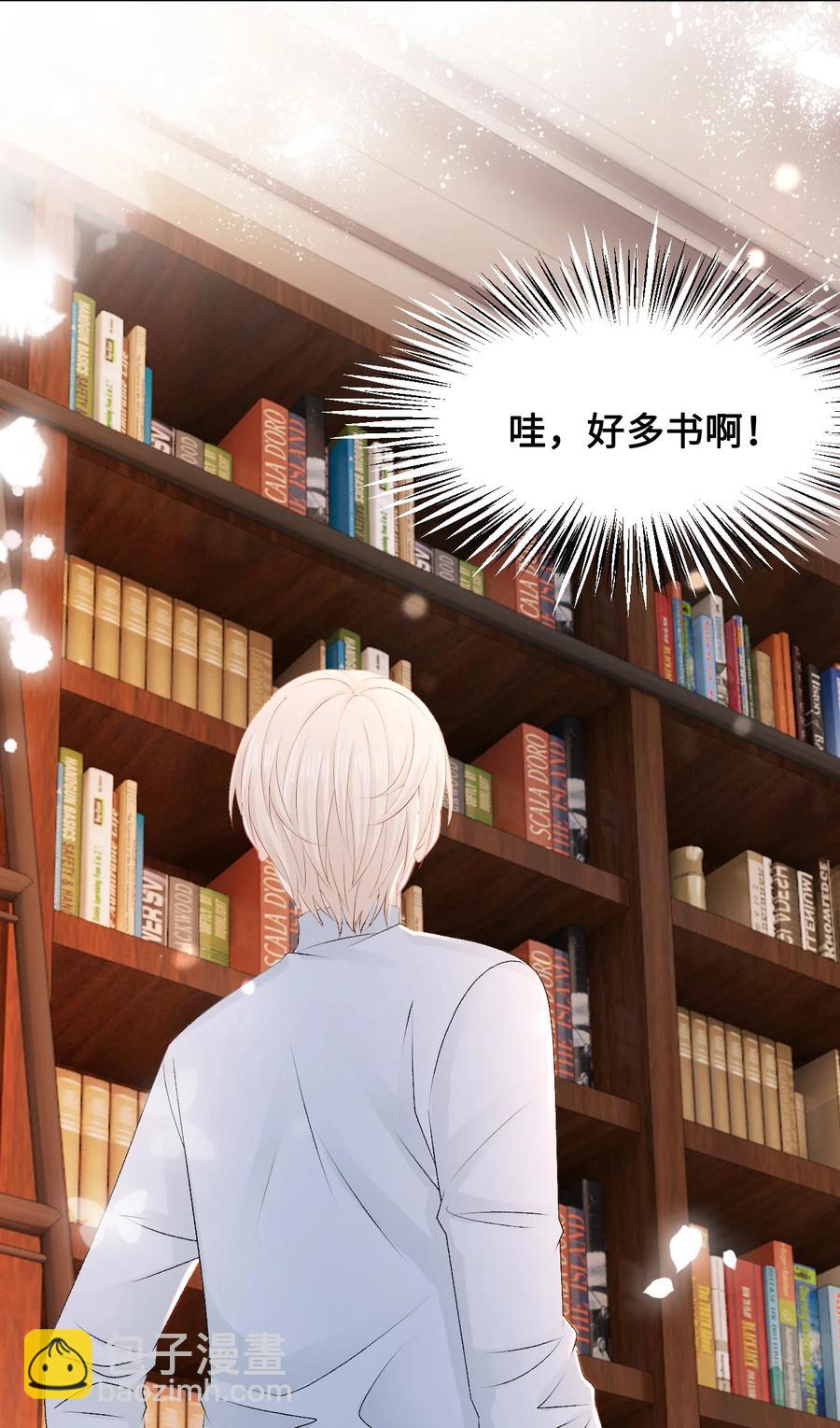 《你师父我人傻钱多》051 第一次约会要做什么？ 第8页