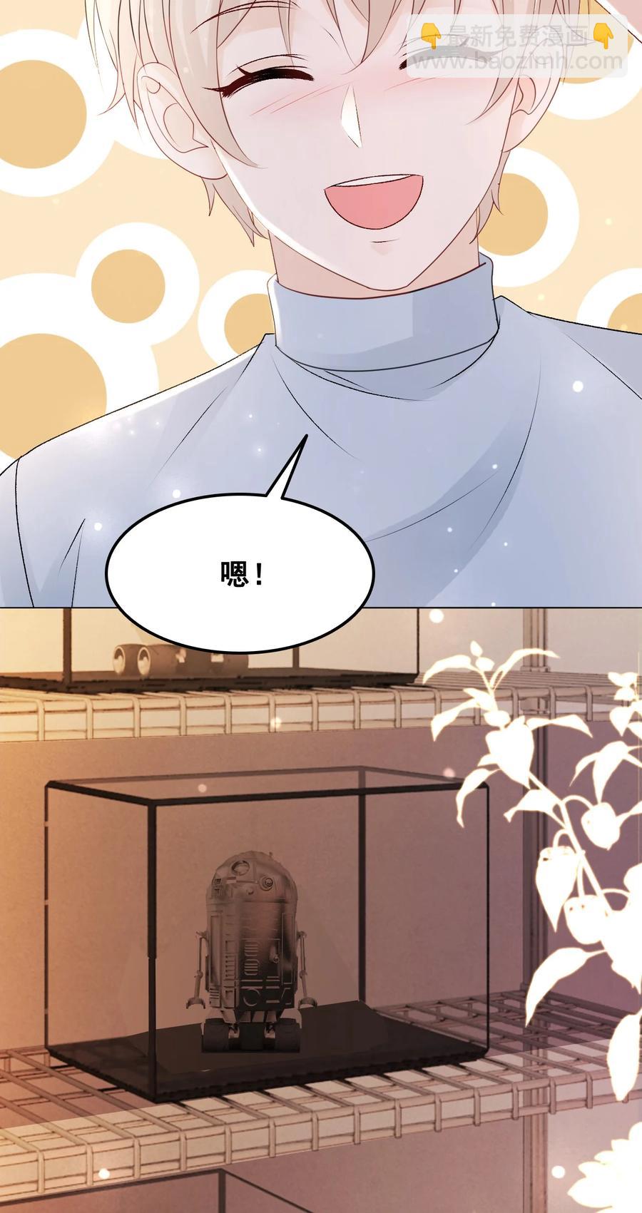 《你师父我人傻钱多》052 那我求个婚吧 第17页
