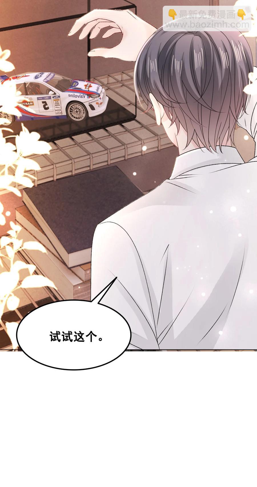 《你师父我人傻钱多》052 那我求个婚吧 第18页