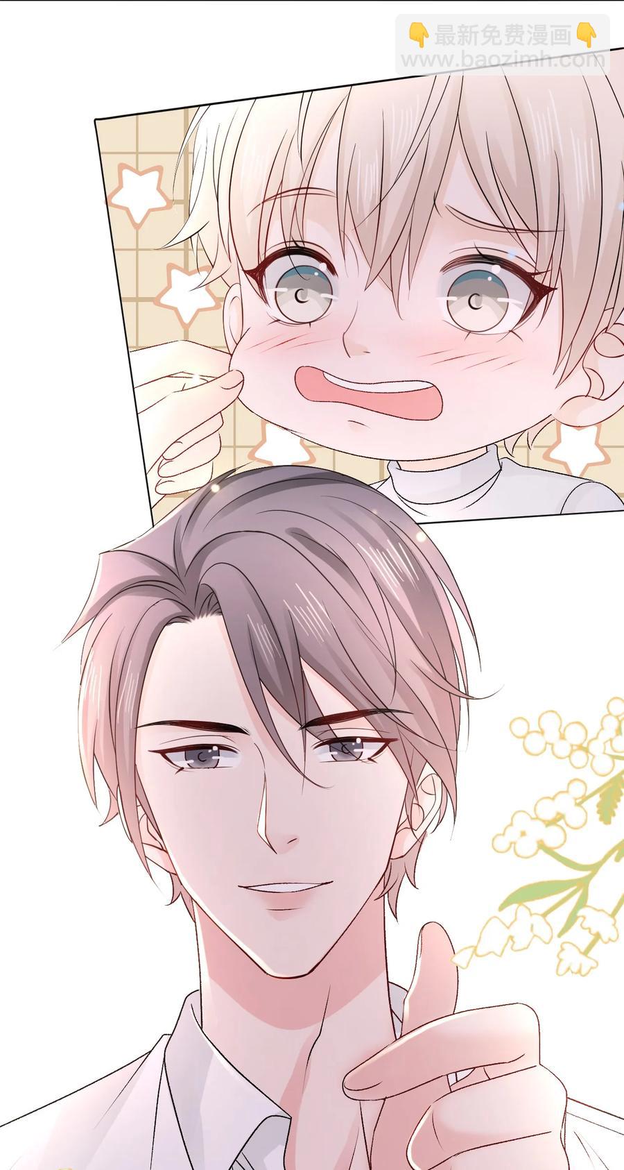 《你师父我人傻钱多》052 那我求个婚吧 第26页
