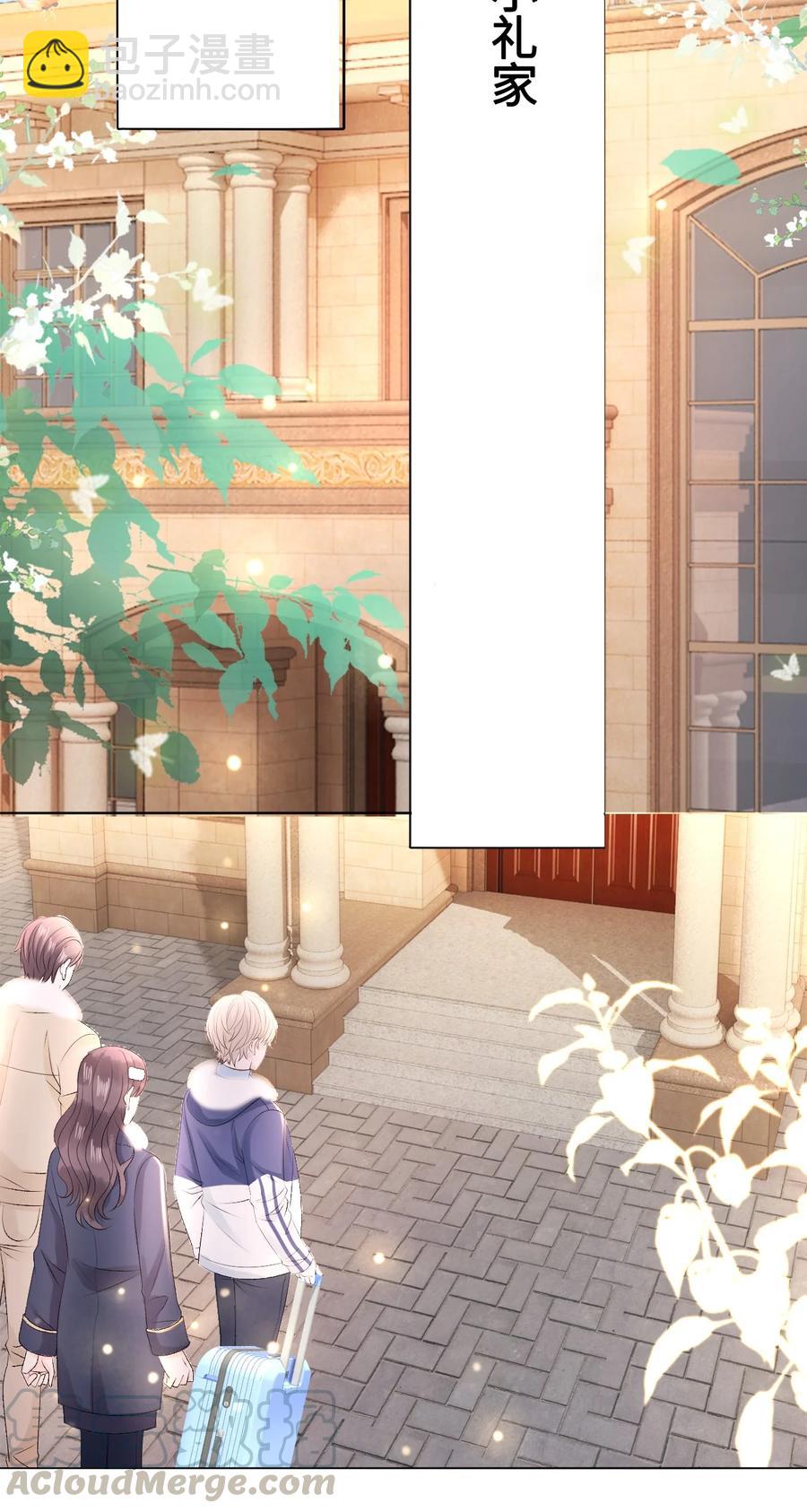 《你师父我人傻钱多》052 那我求个婚吧 第28页