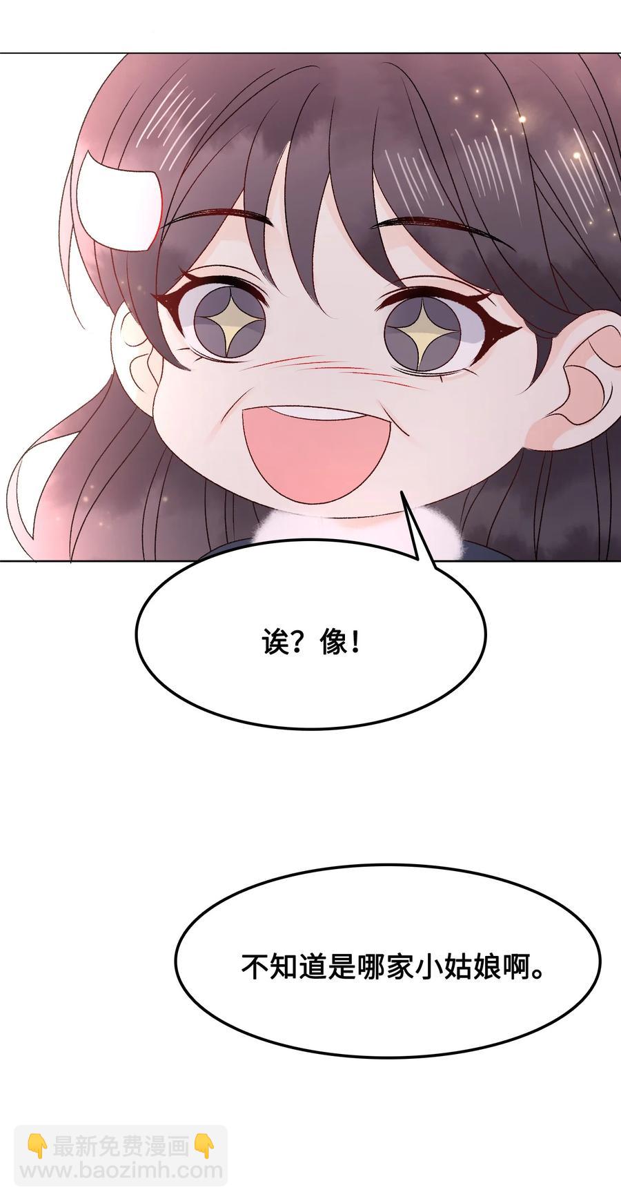 《你师父我人傻钱多》052 那我求个婚吧 第32页