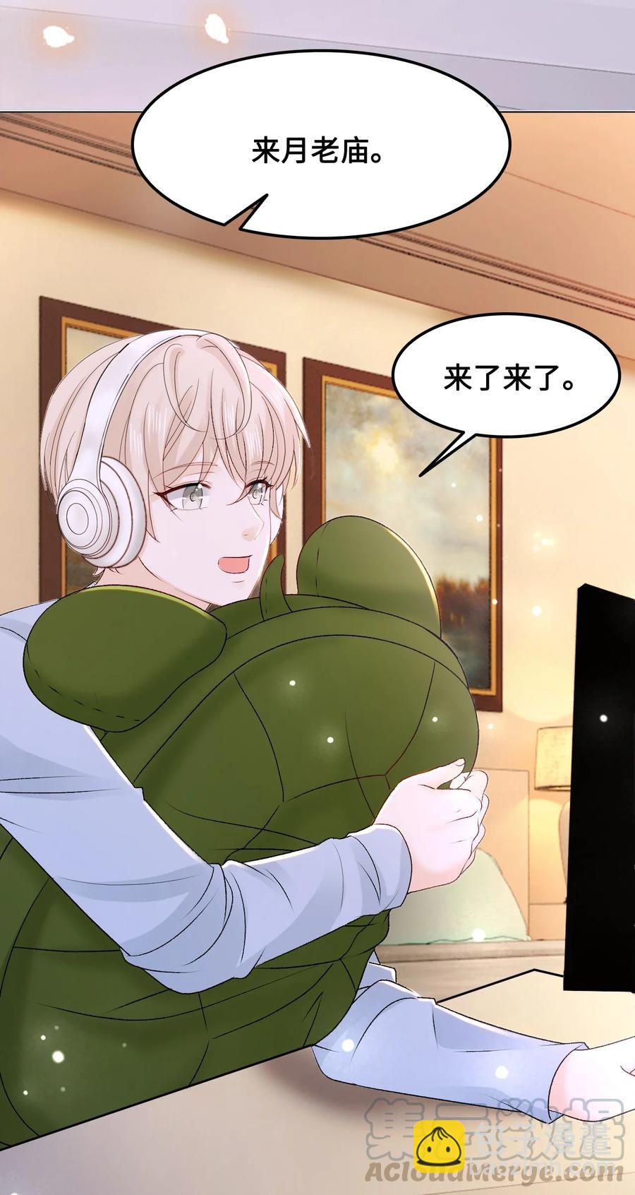 《你师父我人傻钱多》052 那我求个婚吧 第34页