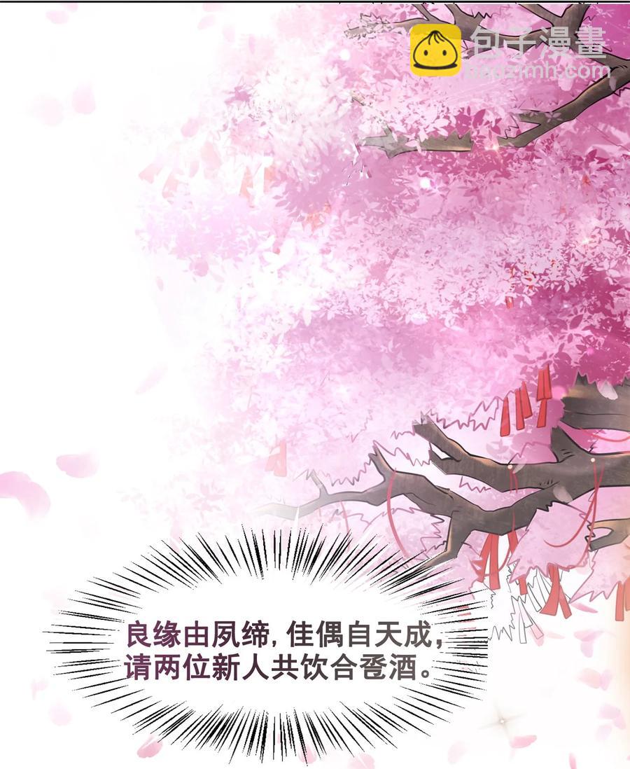 《你师父我人傻钱多》052 那我求个婚吧 第35页