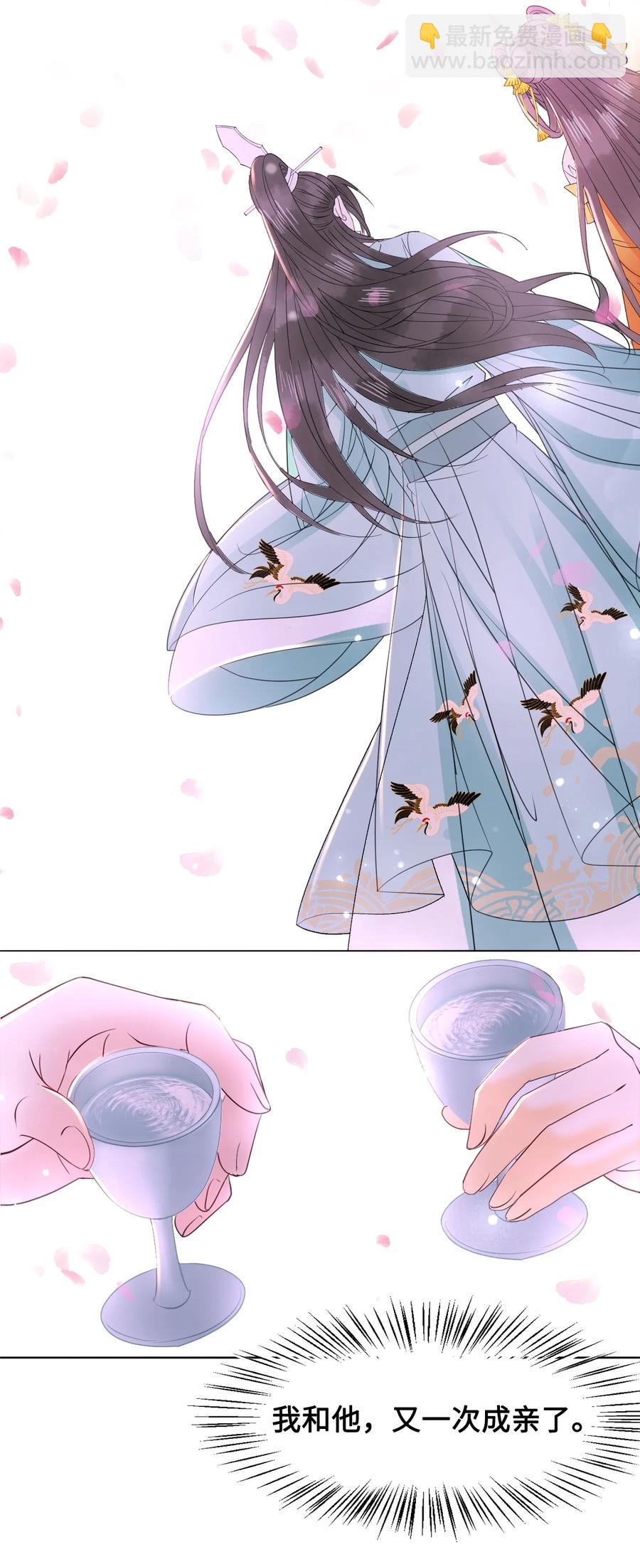 《你师父我人傻钱多》052 那我求个婚吧 第36页