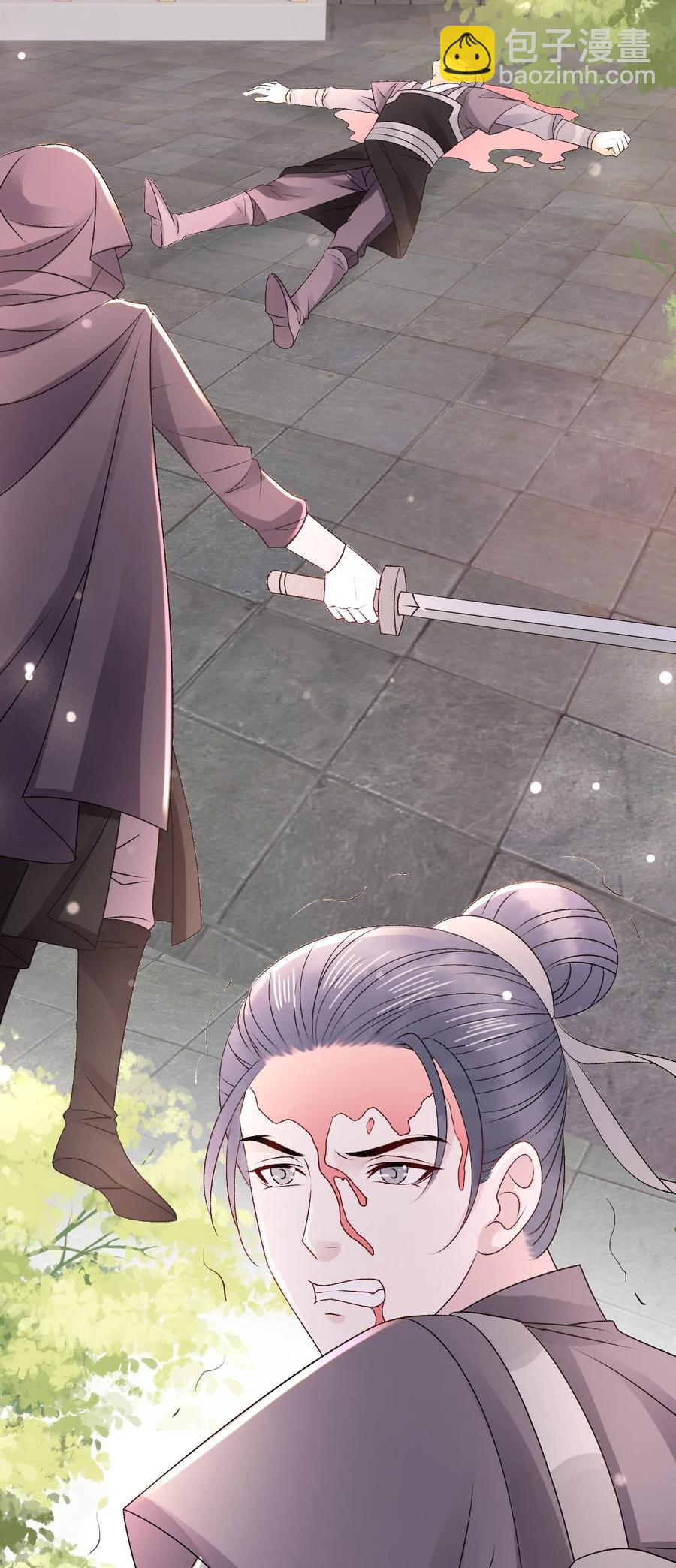 《你师父我人傻钱多》052 那我求个婚吧 第42页