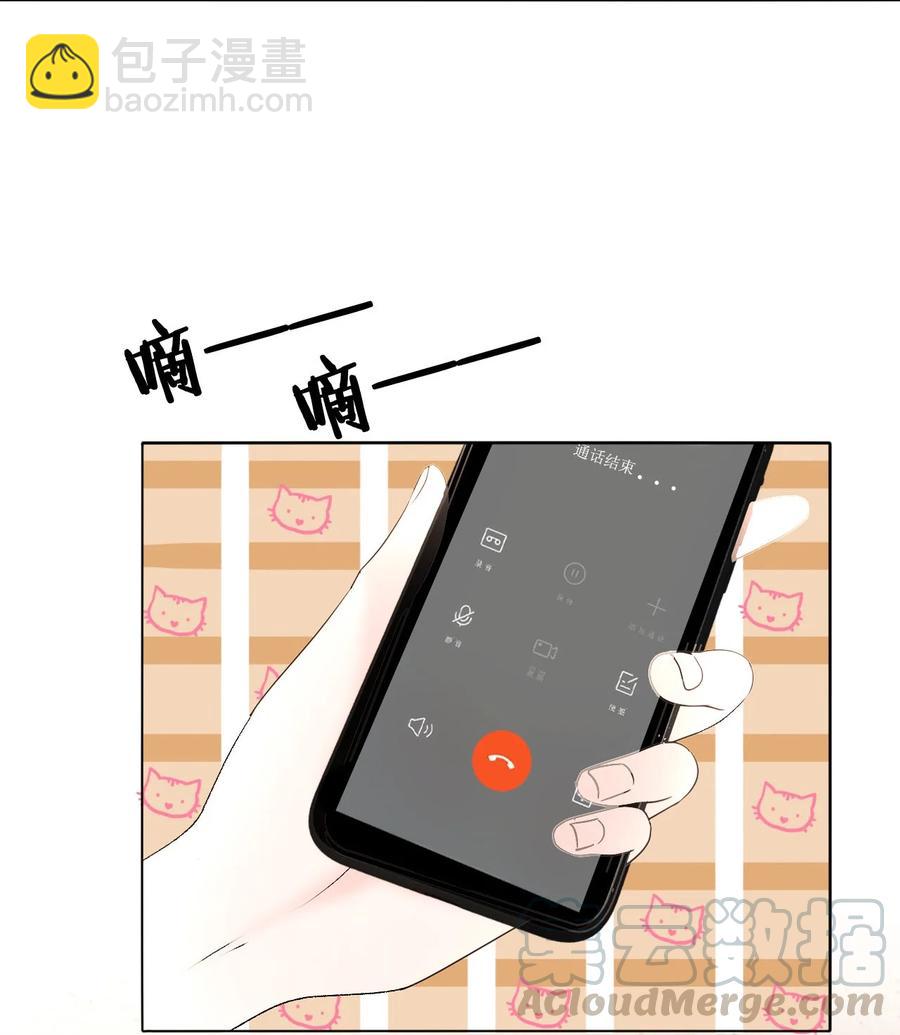 《你师父我人傻钱多》056 一个成语风和日丽 第10页