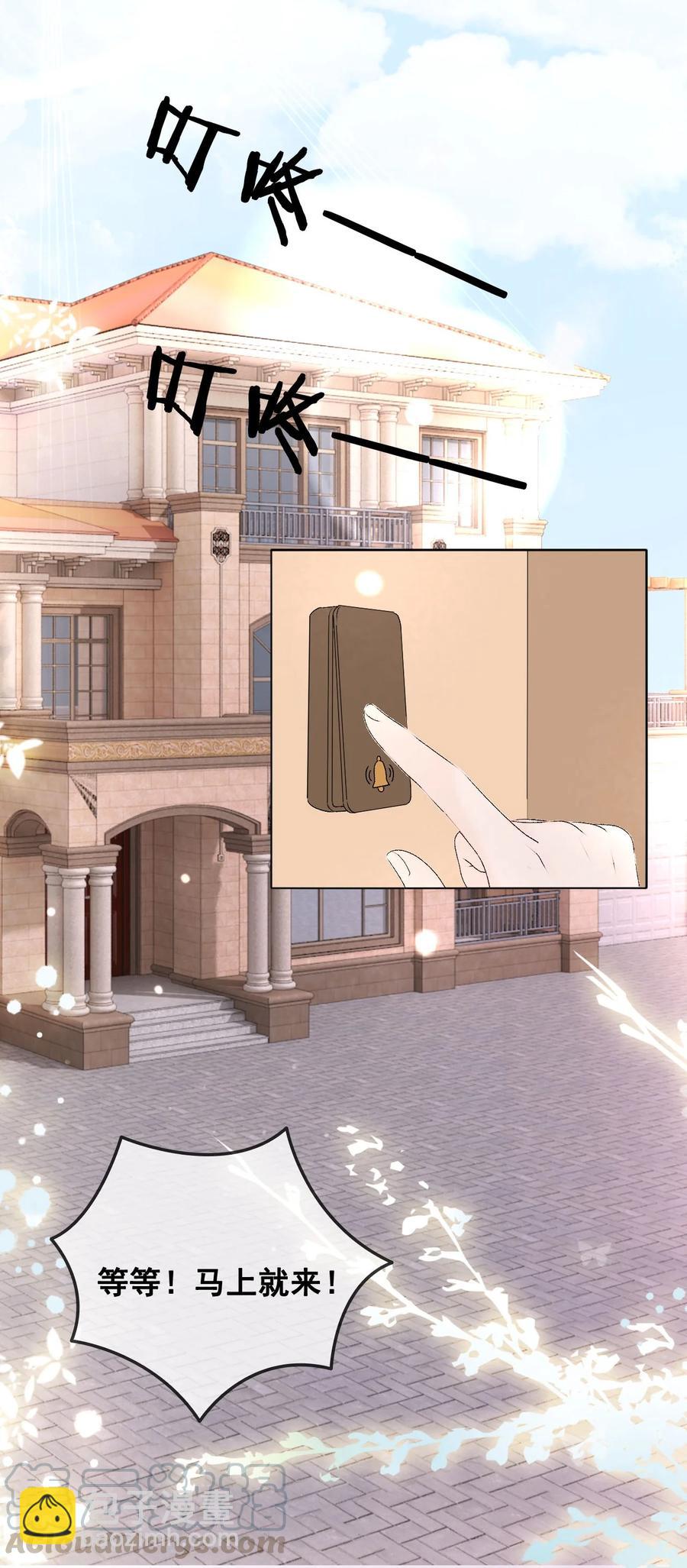 《你师父我人傻钱多》056 一个成语风和日丽 第13页