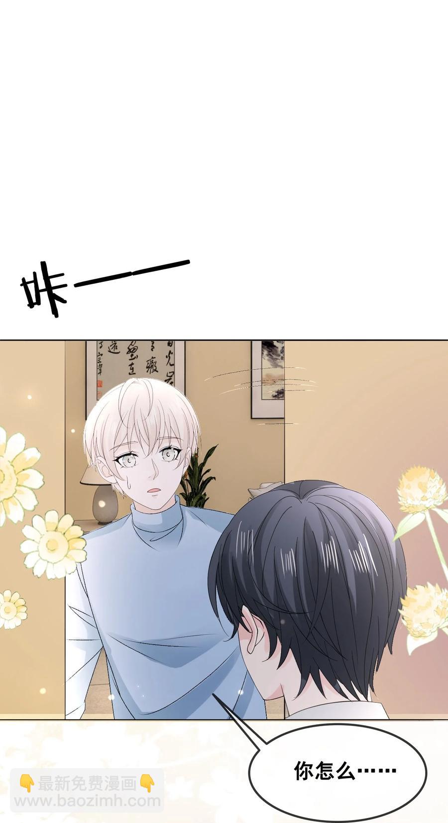 《你师父我人傻钱多》056 一个成语风和日丽 第14页