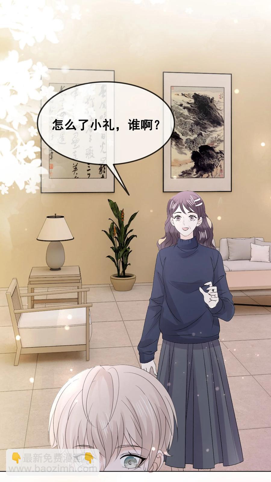 《你师父我人傻钱多》056 一个成语风和日丽 第15页
