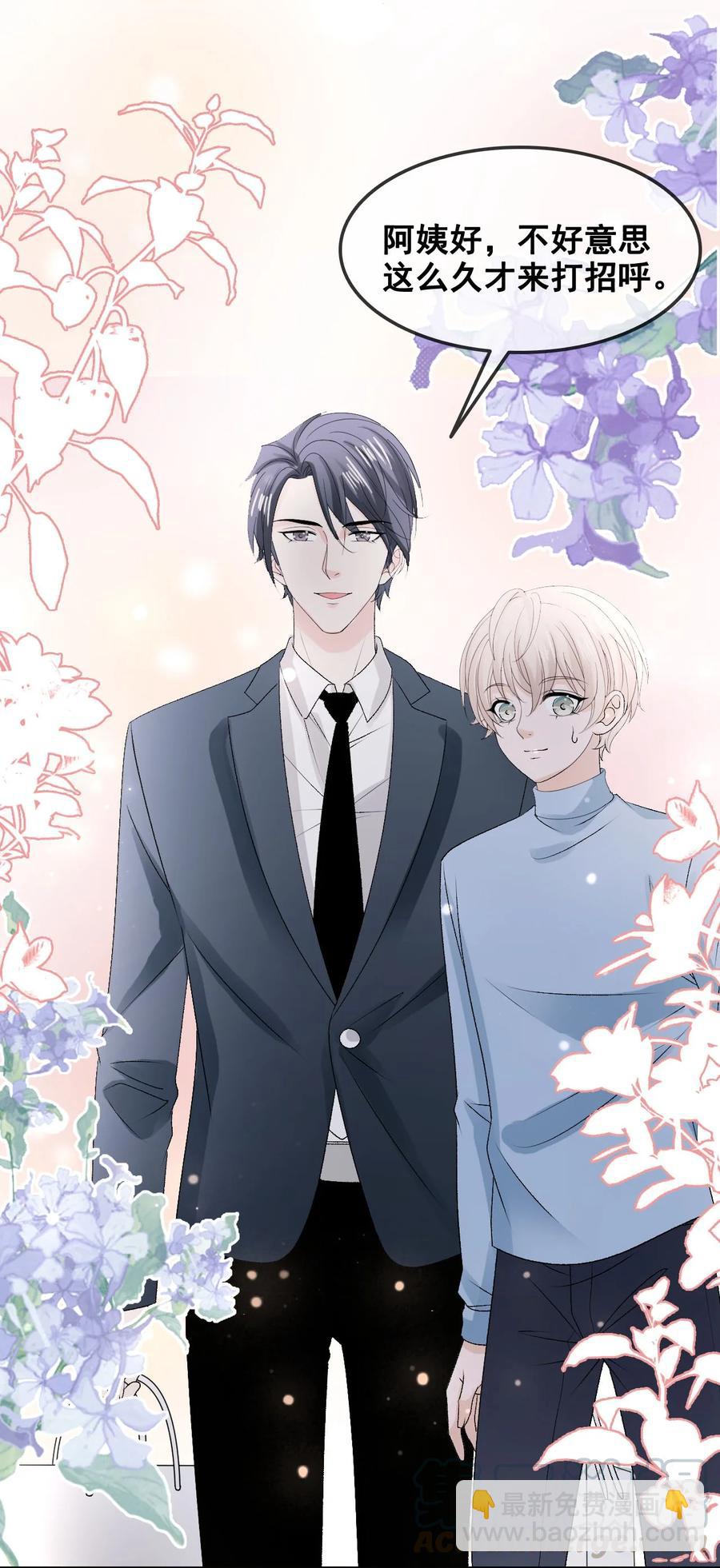 《你师父我人傻钱多》056 一个成语风和日丽 第16页