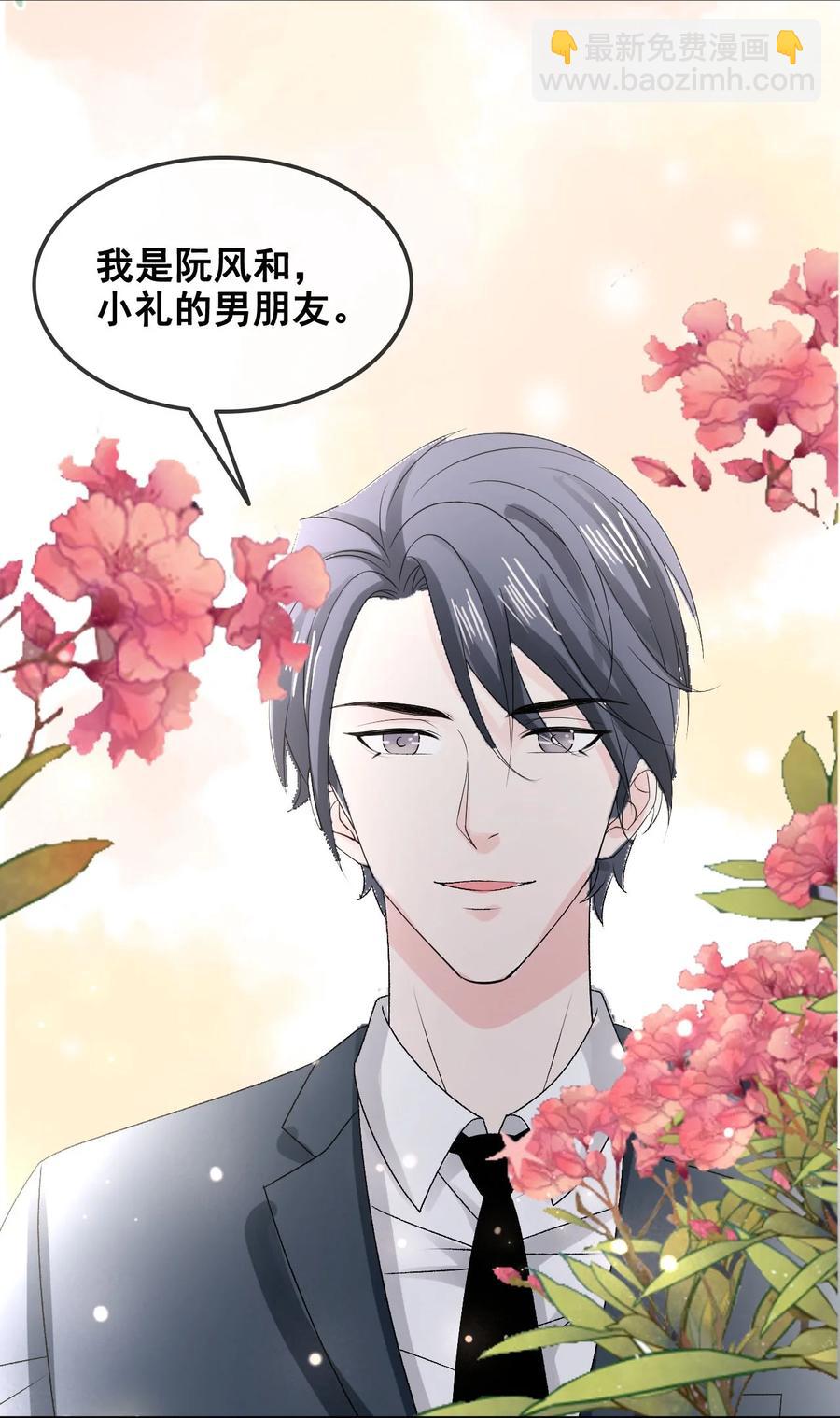 《你师父我人傻钱多》056 一个成语风和日丽 第17页