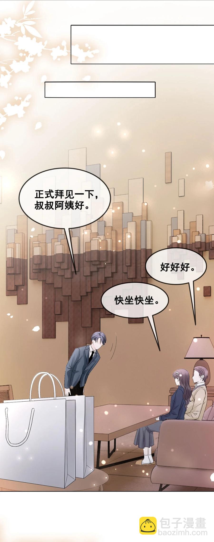 《你师父我人傻钱多》056 一个成语风和日丽 第18页