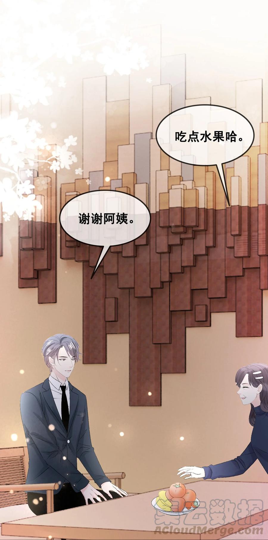 《你师父我人傻钱多》056 一个成语风和日丽 第19页