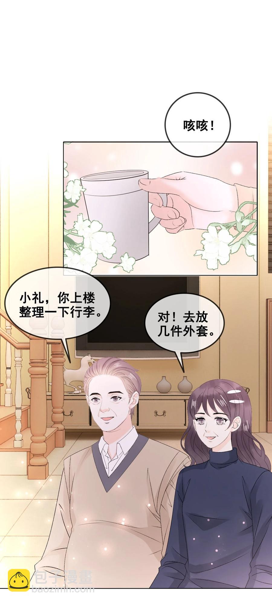 《你师父我人傻钱多》056 一个成语风和日丽 第23页