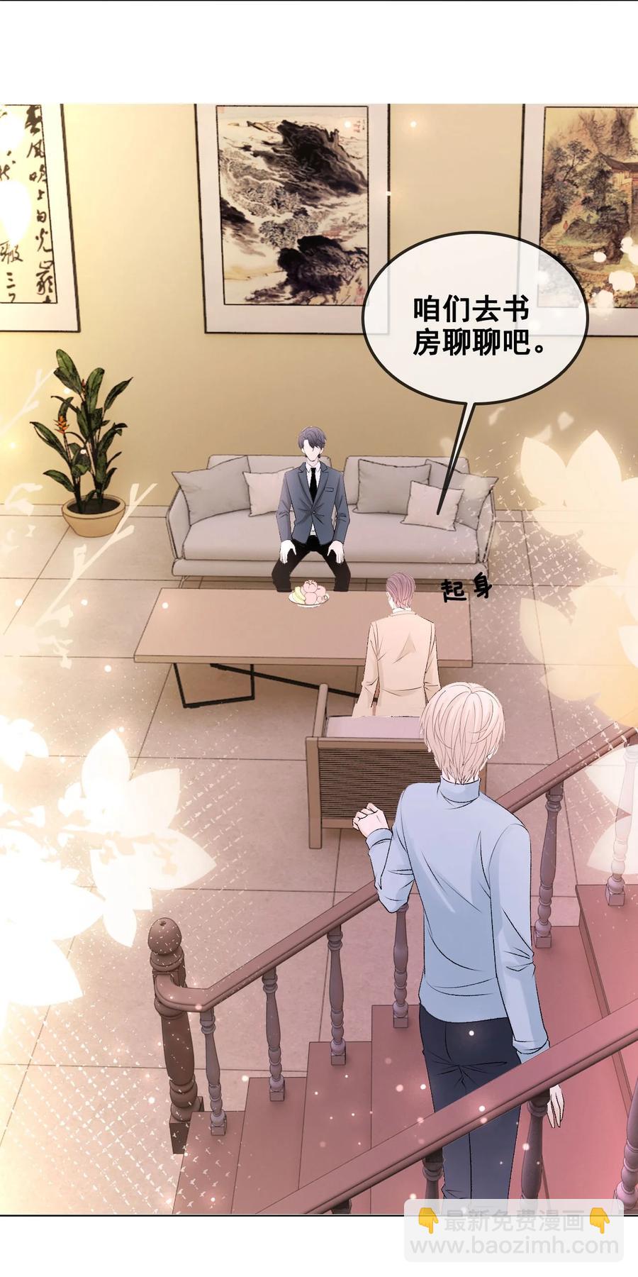 《你师父我人傻钱多》056 一个成语风和日丽 第26页