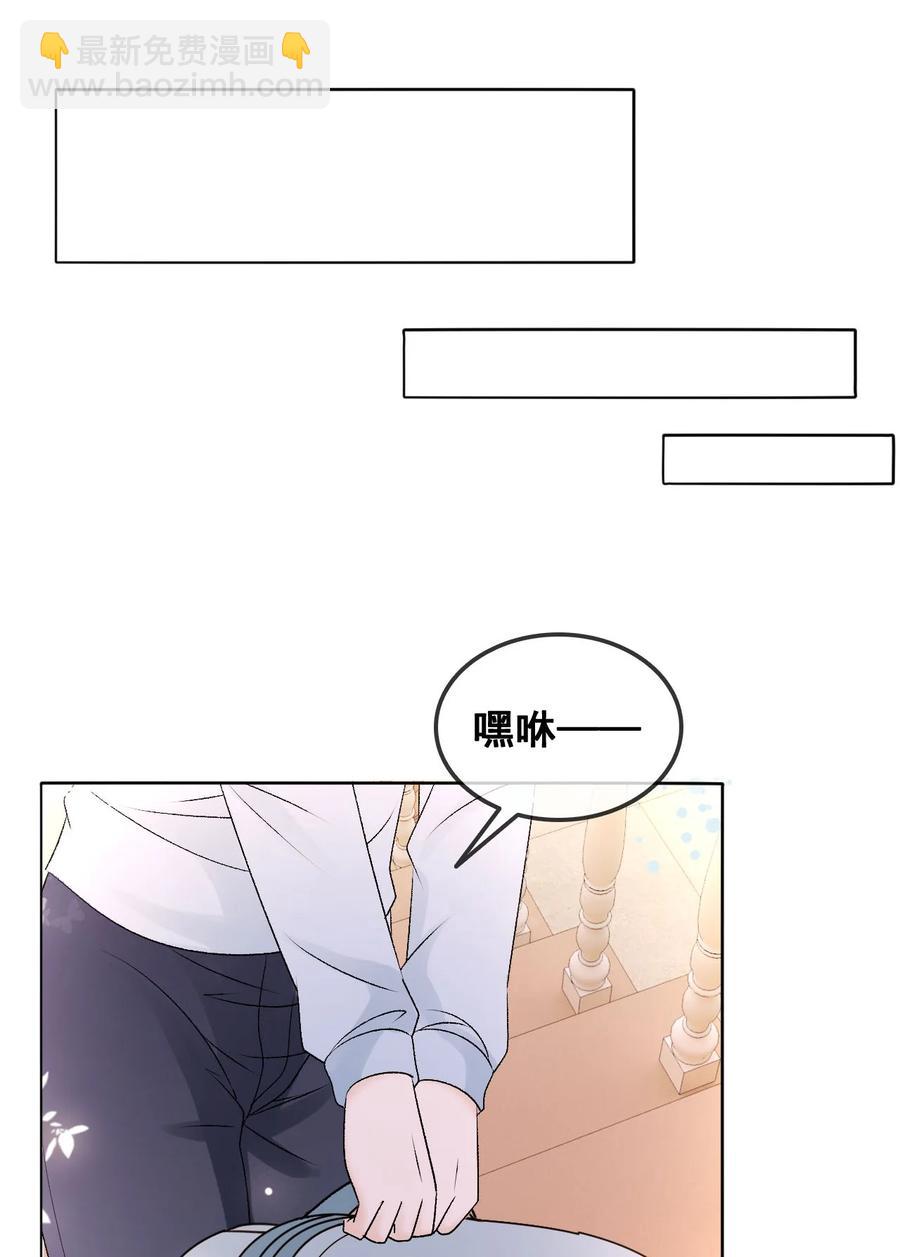 《你师父我人傻钱多》056 一个成语风和日丽 第27页