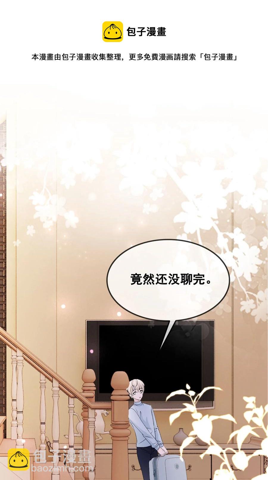 《你师父我人傻钱多》056 一个成语风和日丽 第29页