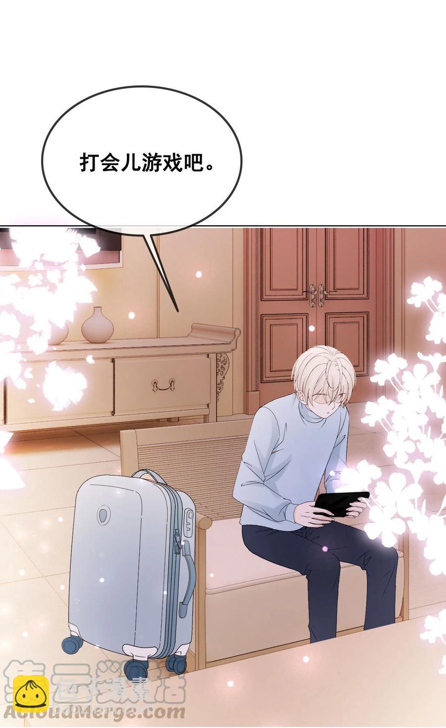 《你师父我人傻钱多》056 一个成语风和日丽 第31页