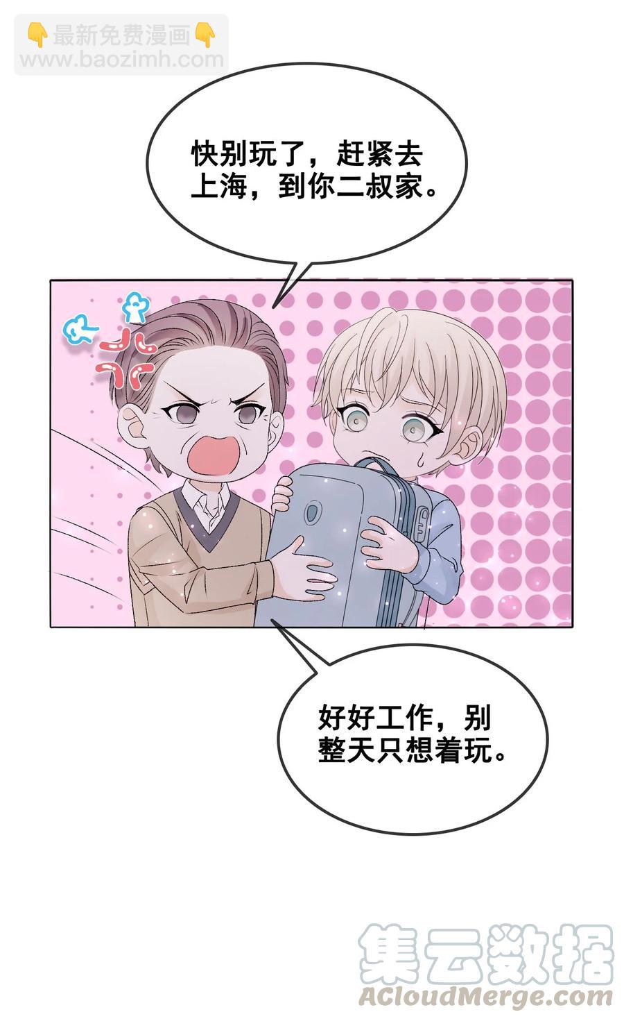 《你师父我人傻钱多》056 一个成语风和日丽 第34页