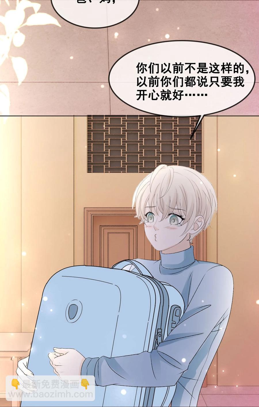 《你师父我人傻钱多》056 一个成语风和日丽 第36页