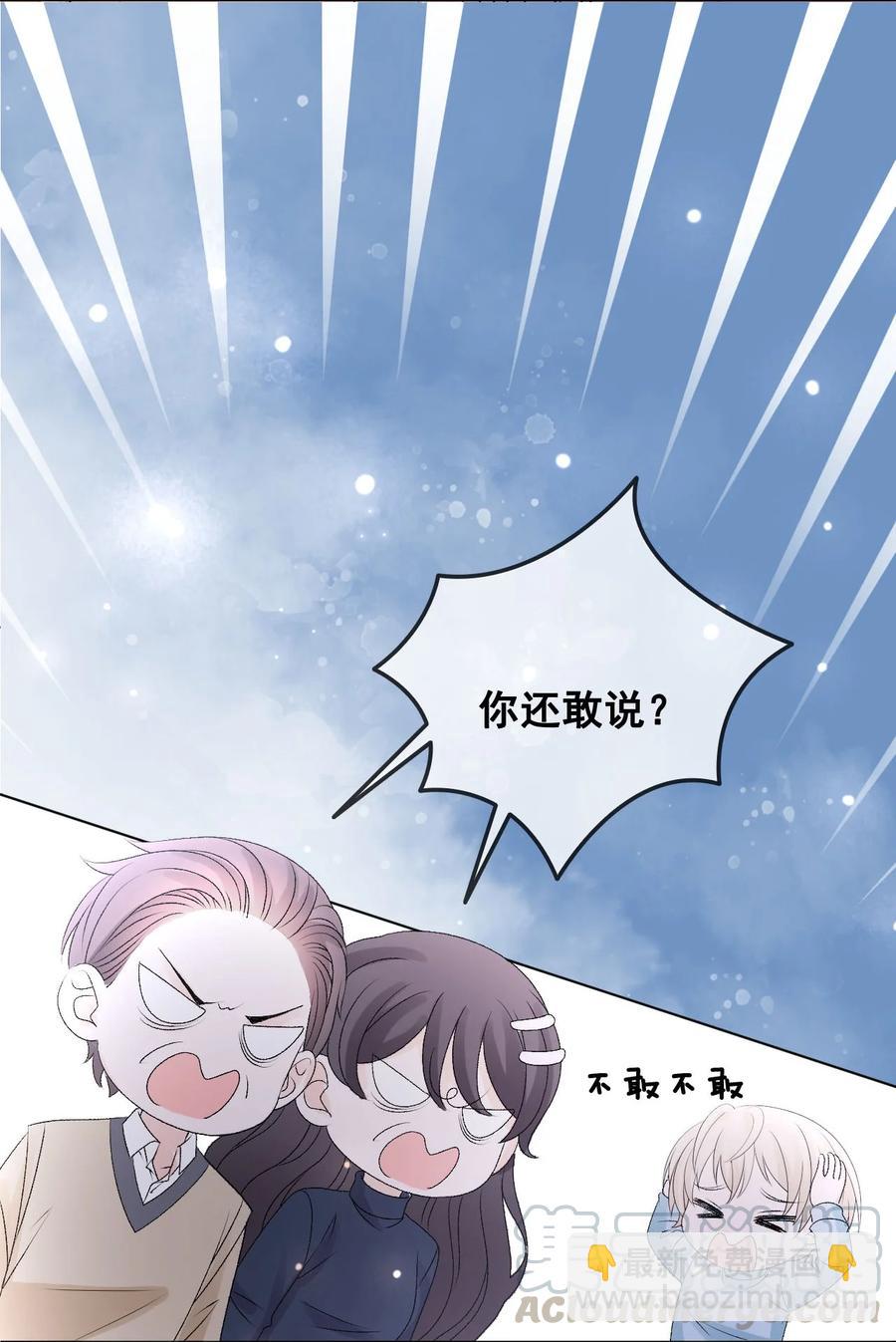 《你师父我人傻钱多》056 一个成语风和日丽 第37页