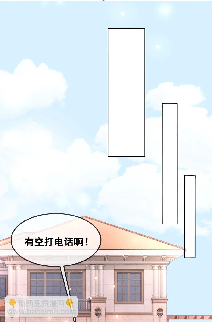《你师父我人傻钱多》056 一个成语风和日丽 第38页