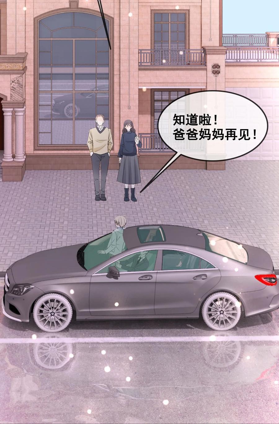 《你师父我人傻钱多》056 一个成语风和日丽 第39页