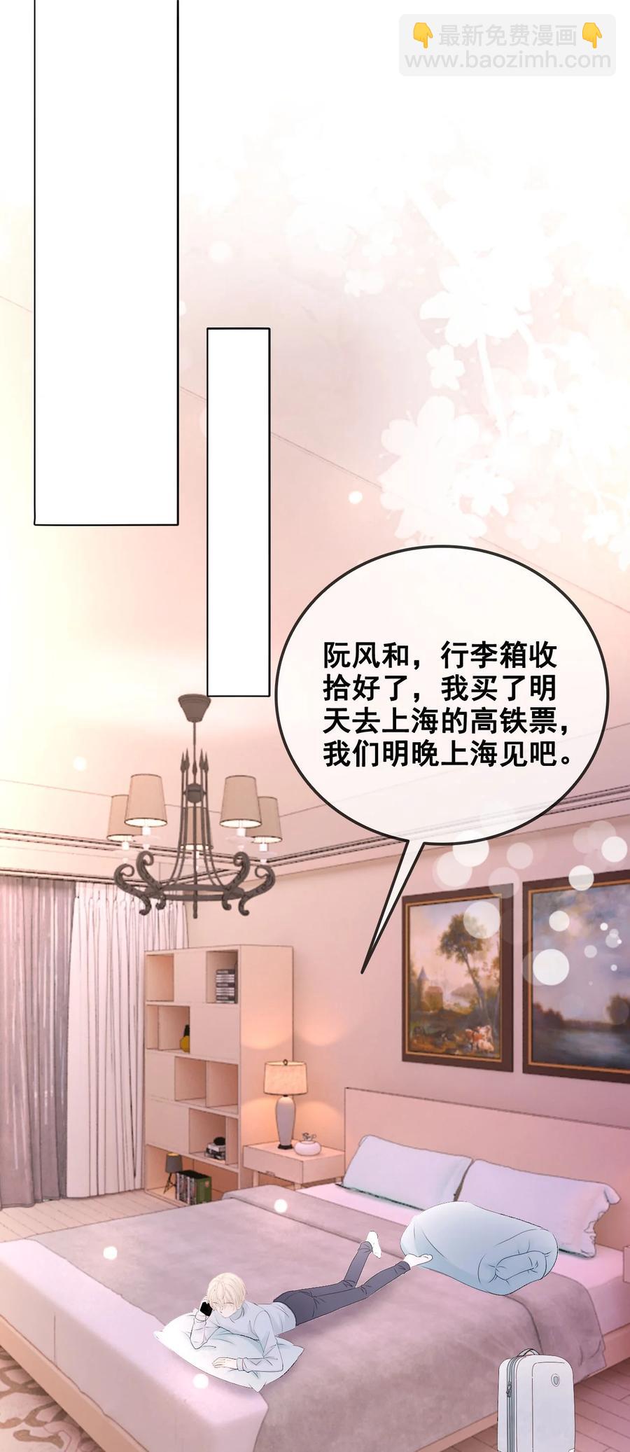《你师父我人傻钱多》056 一个成语风和日丽 第3页