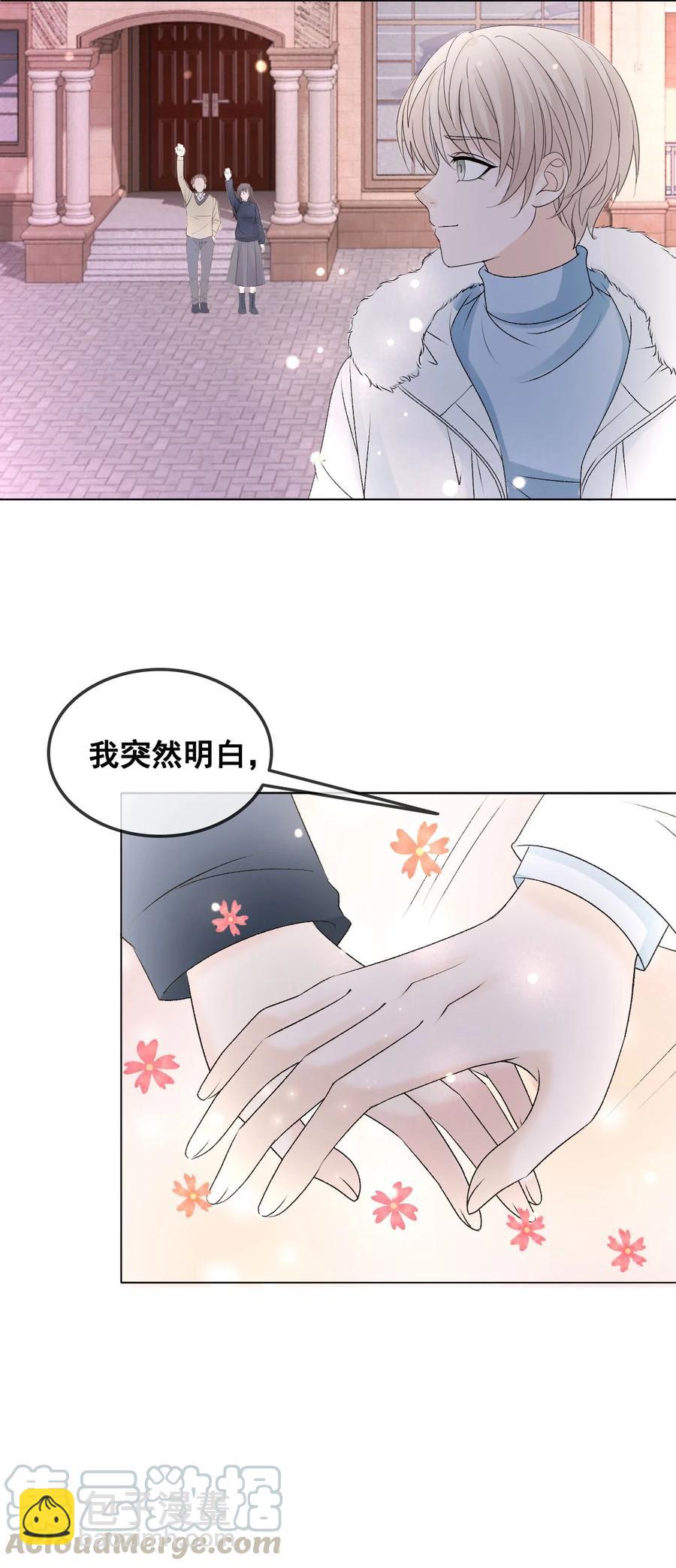 《你师父我人傻钱多》056 一个成语风和日丽 第40页