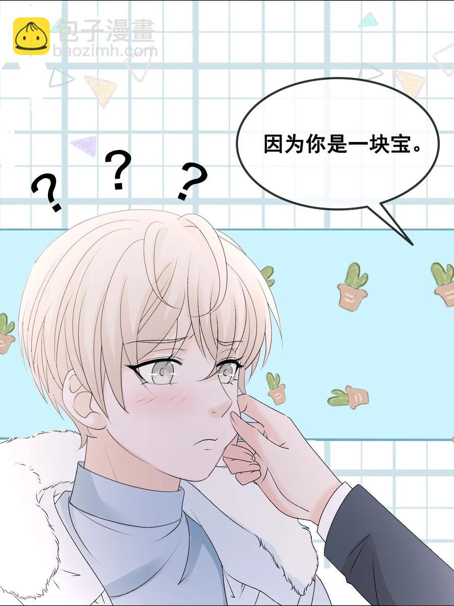 《你师父我人傻钱多》056 一个成语风和日丽 第42页