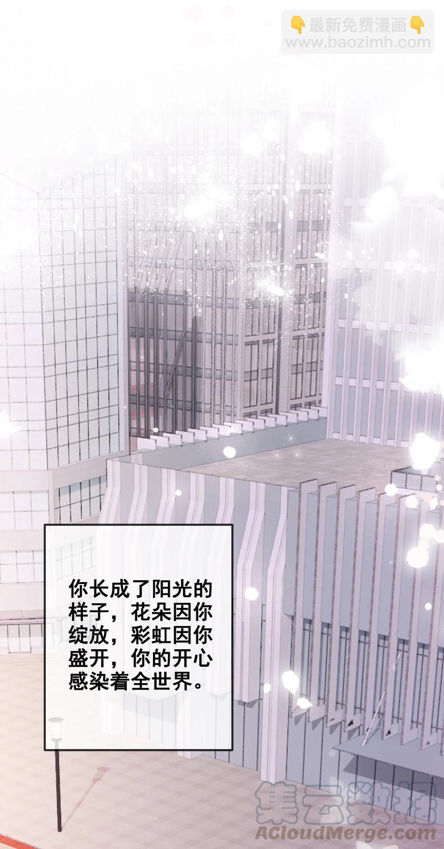 《你师父我人傻钱多》056 一个成语风和日丽 第46页