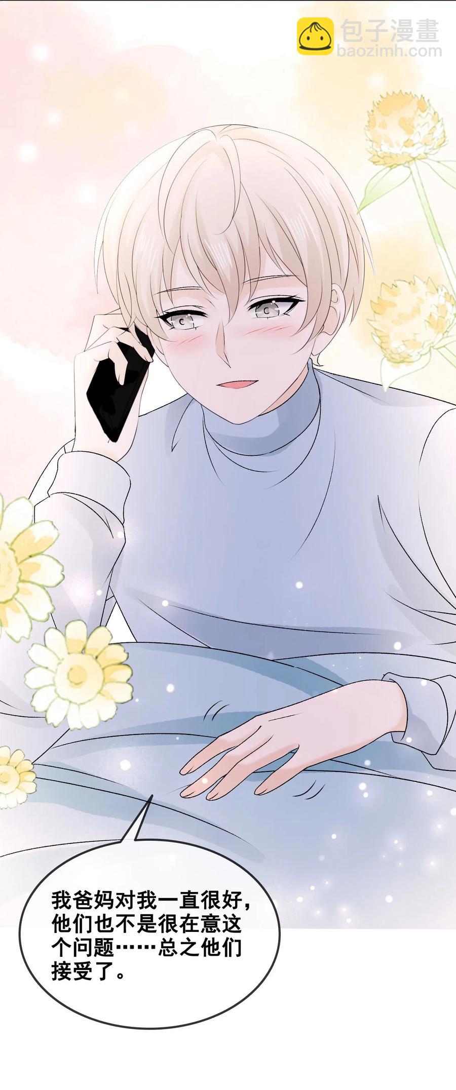 《你师父我人傻钱多》056 一个成语风和日丽 第5页