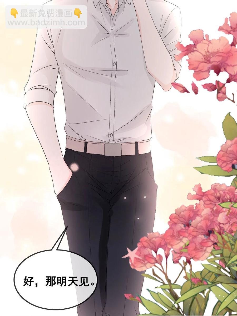 《你师父我人傻钱多》056 一个成语风和日丽 第9页
