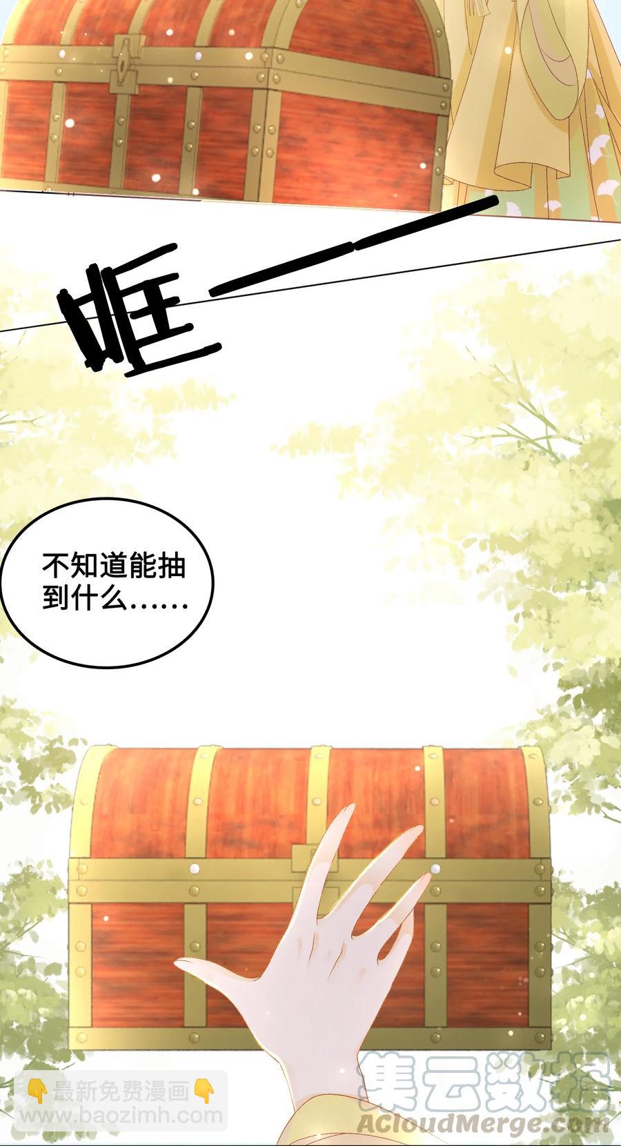《你师父我人傻钱多》053 你欧我非，天生一对 第13页