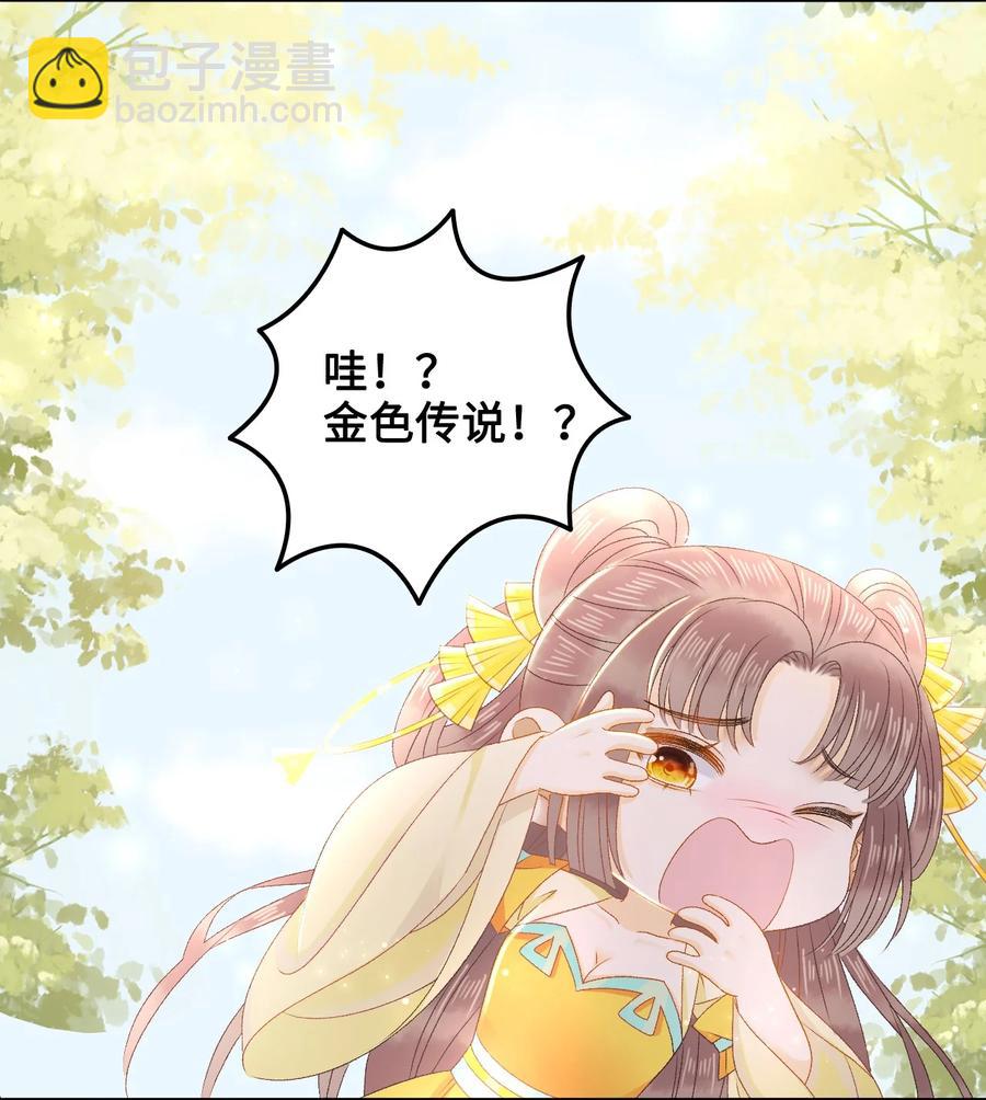 《你师父我人傻钱多》053 你欧我非，天生一对 第14页