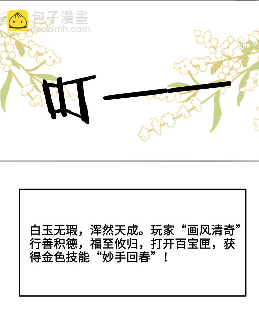 《你师父我人傻钱多》053 你欧我非，天生一对 第15页