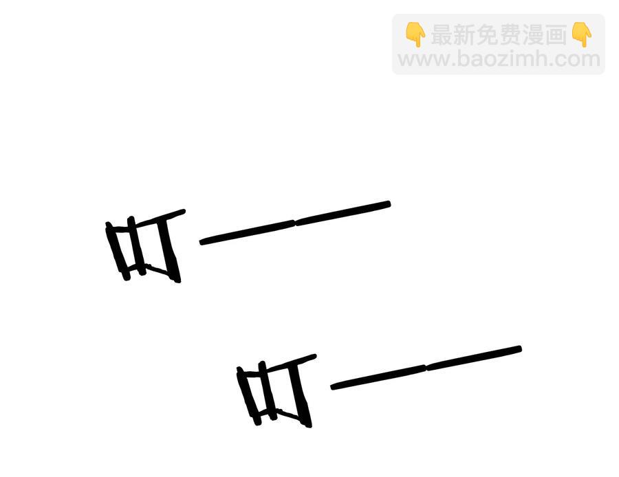 《你师父我人傻钱多》053 你欧我非，天生一对 第17页