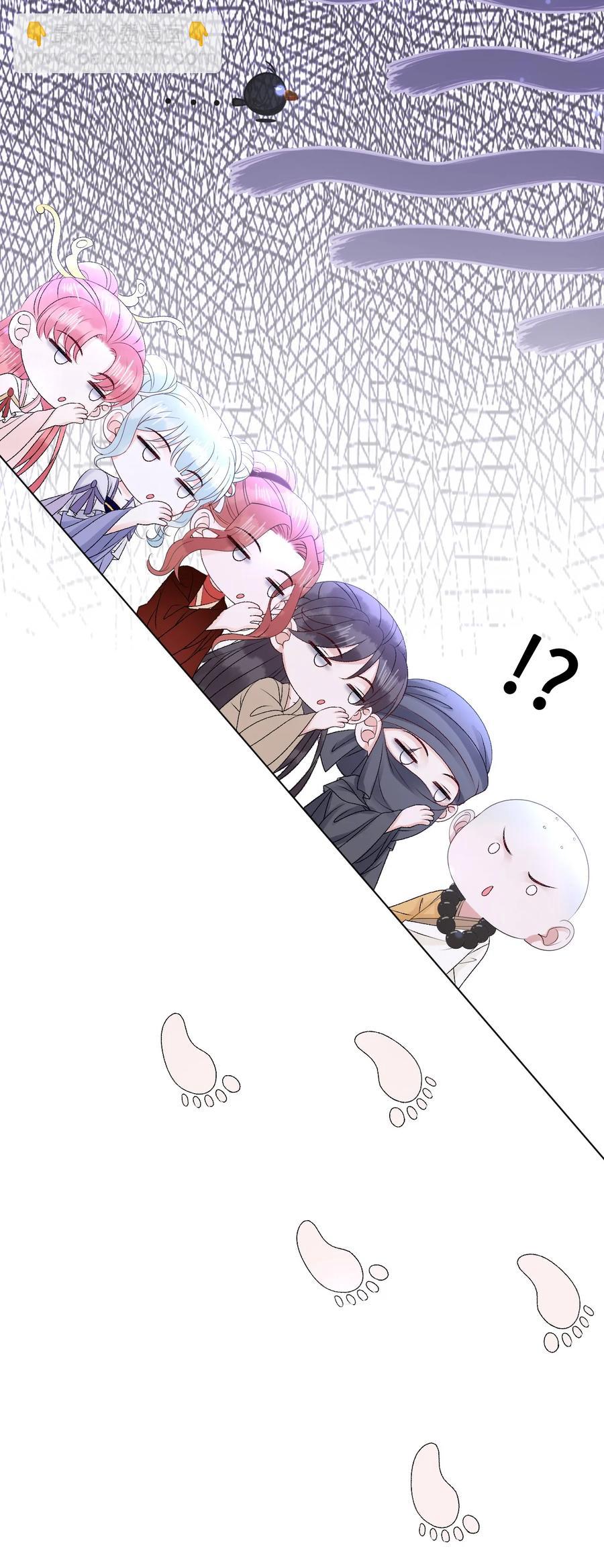 《你师父我人傻钱多》053 你欧我非，天生一对 第21页
