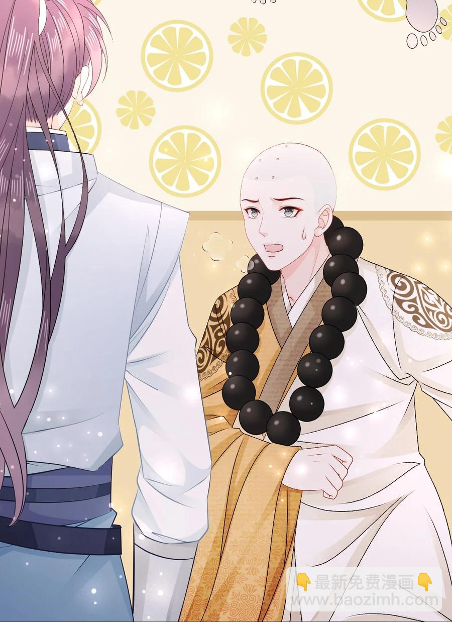 《你师父我人傻钱多》053 你欧我非，天生一对 第23页