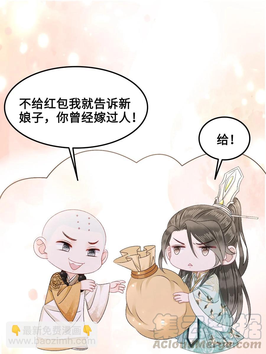《你师父我人傻钱多》053 你欧我非，天生一对 第25页