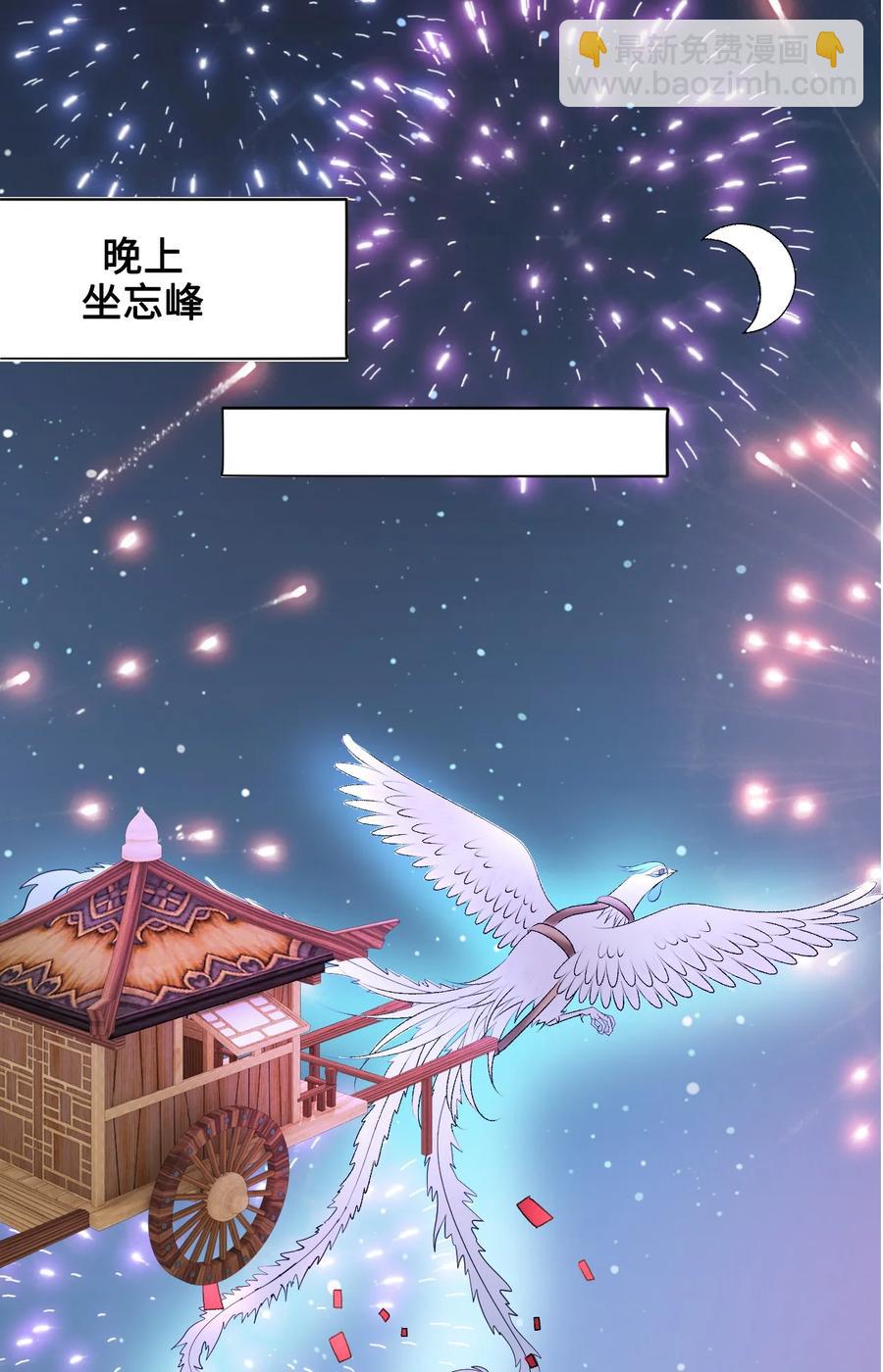 《你师父我人傻钱多》053 你欧我非，天生一对 第27页