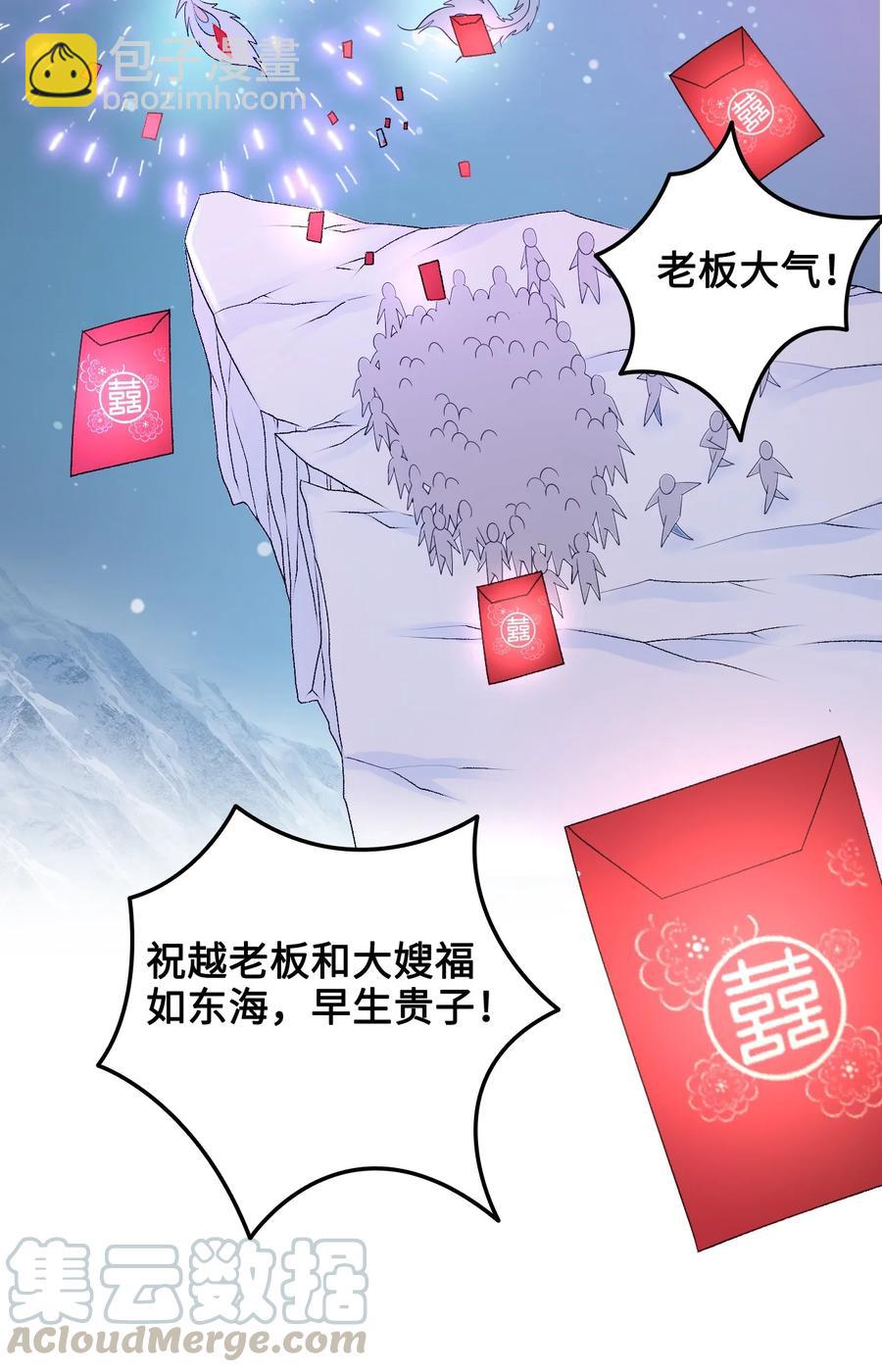 《你师父我人傻钱多》053 你欧我非，天生一对 第28页