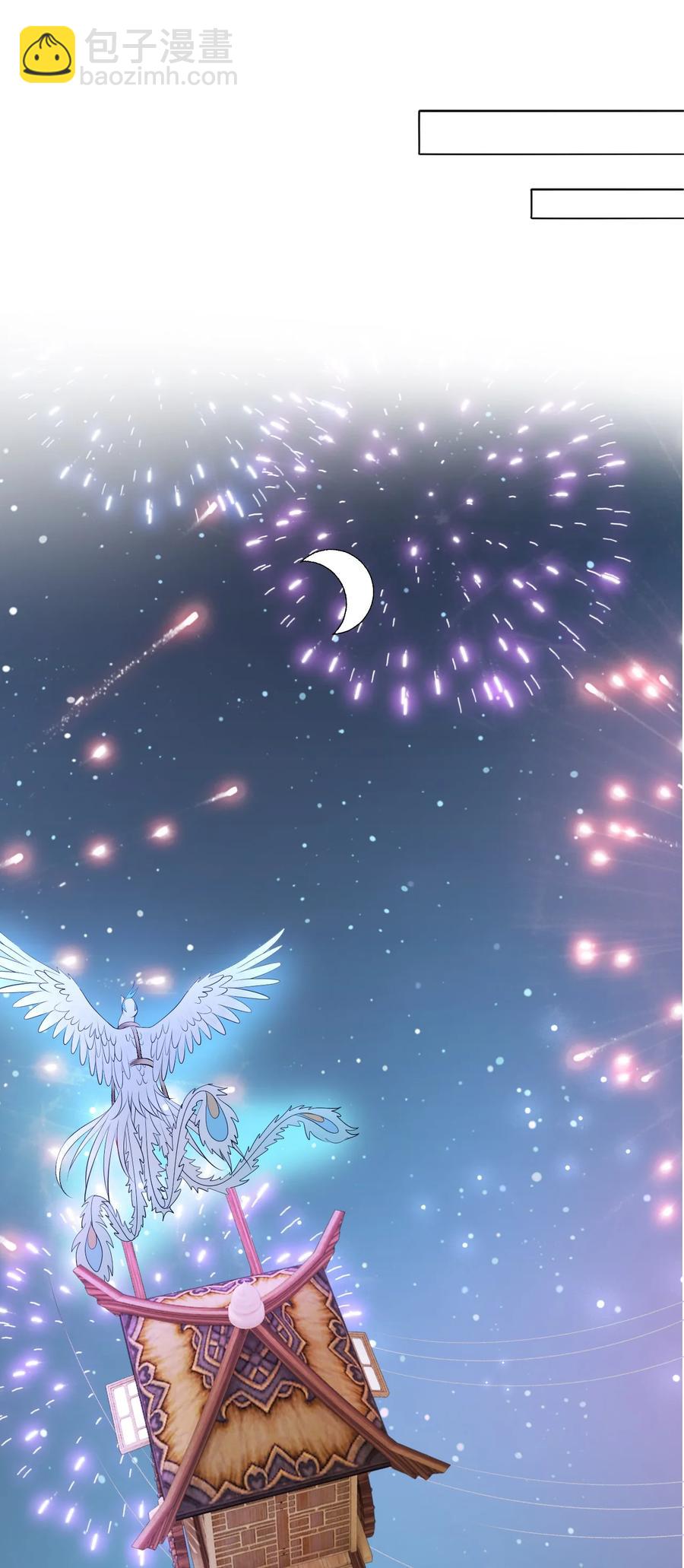 《你师父我人傻钱多》053 你欧我非，天生一对 第30页