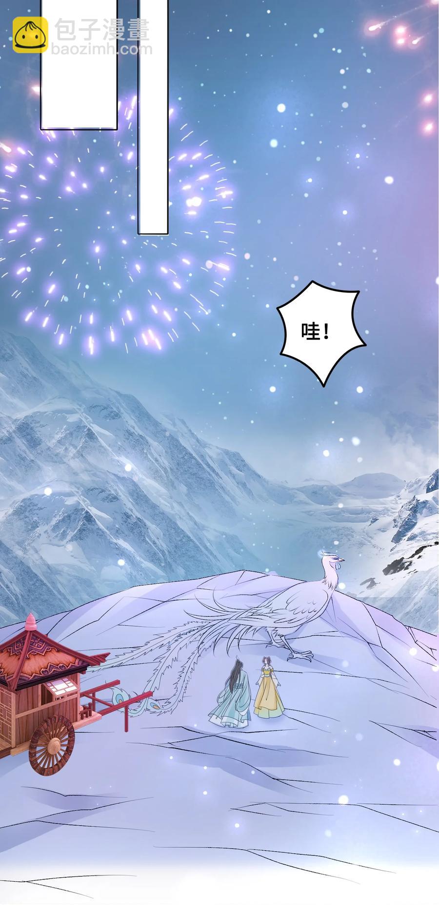 《你师父我人傻钱多》053 你欧我非，天生一对 第35页